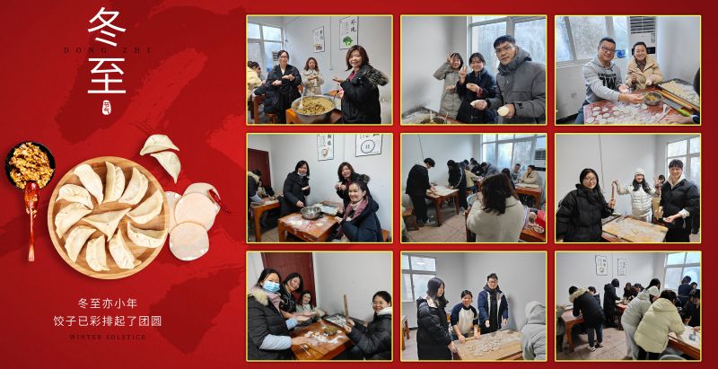 冬至大如年，人間小團(tuán)圓!
